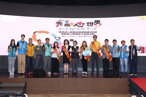 打造友善職場典範！ 台中市績優身心障礙就業表揚徵件起跑