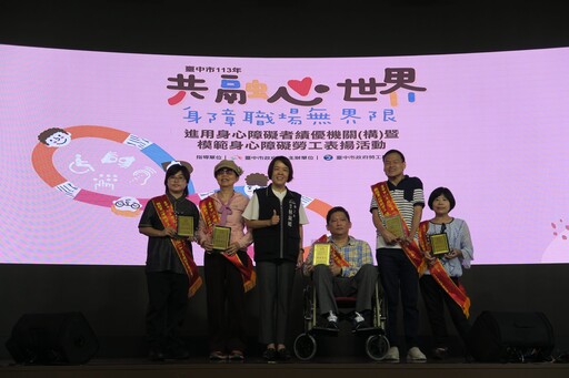 打造友善職場典範! 台中市績優身心障礙就業表揚徵件起跑