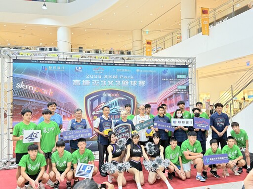 南台灣規模最大籃球3對3鬥牛賽 2025 SKM Park高捷盃籃球賽 署假隆重登場