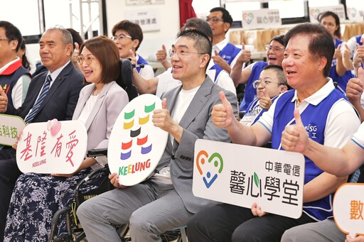 基隆引進AI公益新模式 攜手中華電信陪伴長者共學共好