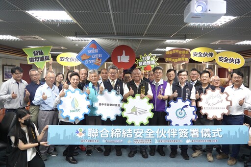 工程安全再升級！ 中市建設局與中央簽署職安合作協議 樹立友善職場新典範