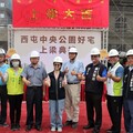 西屯中央公園好宅上梁 台中好宅進度再邁向新里程碑