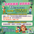 中市地稅局籲淨零減碳愛地球 7/1辦捐發票送苗栽
