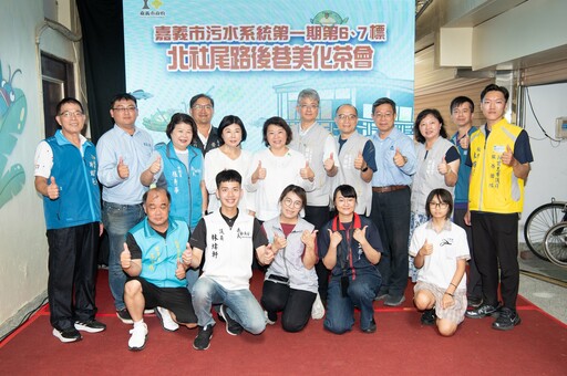 嘉義市污水下水道工程後巷美化再+1 北社尾路323巷重現社區歷史記憶