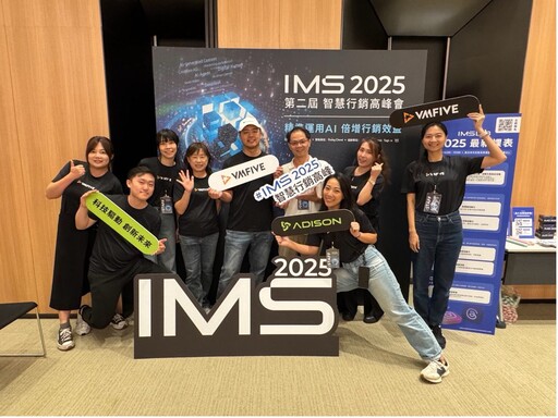 AI 驅動行銷新時代!VMFIVE【第二屆IMS智慧行銷高峰會】盛大登場 – 12場AI應用實戰演講,帶你看見品牌行銷未來式!