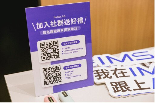 AI 驅動行銷新時代!VMFIVE【第二屆IMS智慧行銷高峰會】盛大登場 – 12場AI應用實戰演講,帶你看見品牌行銷未來式!