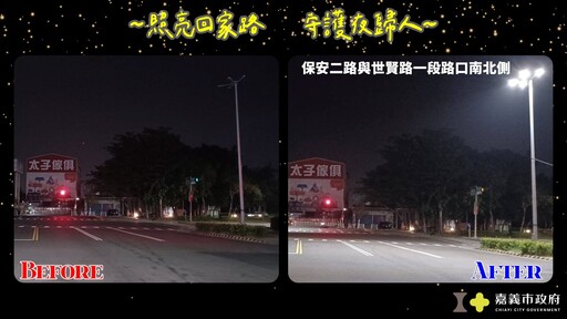 照亮回家路！嘉市府再強化4處大型路口夜間照明 守護夜歸人
