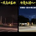 照亮回家路！嘉市府再強化4處大型路口夜間照明 守護夜歸人