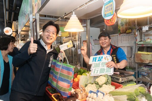 「迺菜市‧減塑享好康」起跑！竹市8大公有市場攜手推動減塑集點行動