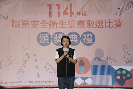 職安觀念從小扎根! 中市府舉辦兒童繪畫比賽首設國高中組 展現創意關懷勞動安全