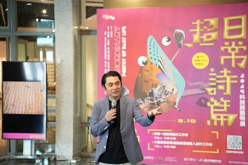 用AI演繹在地溫度 屯藝中心科技跨藝特展即日至8/10展出