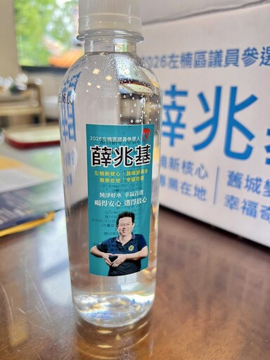 薛兆基左楠競選總部成立點燃戰火 民進黨兩大派系立委現身站台；文人、政壇齊聲力挺