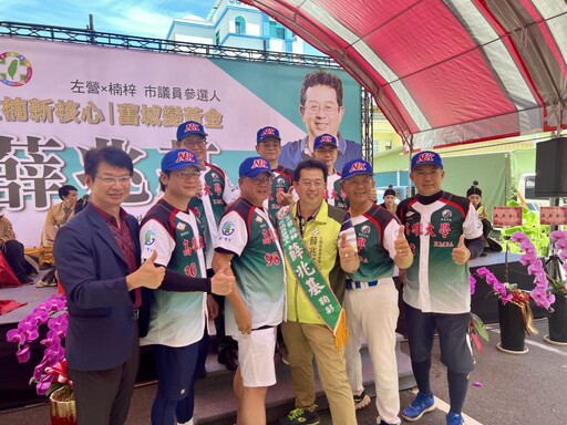 薛兆基左楠競選總部成立點燃戰火 民進黨兩大派系立委現身站台;文人、政壇齊聲力挺