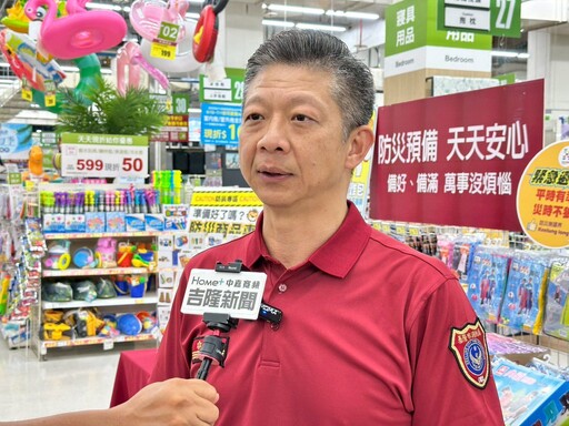 拎了就走、防災無慌!基隆消防局聯手愛買示範「一人一包」避難包準備術