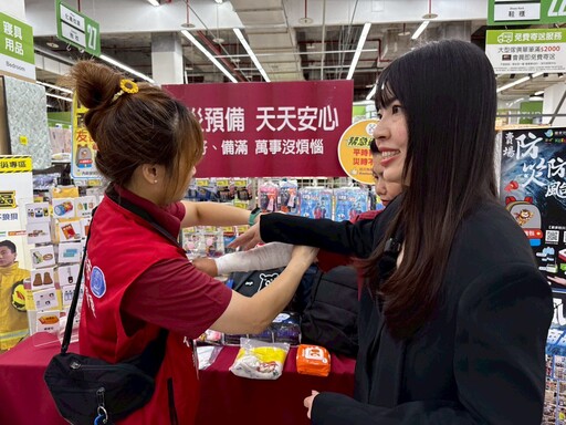 拎了就走、防災無慌！基隆消防局聯手愛買示範「一人一包」避難包準備術