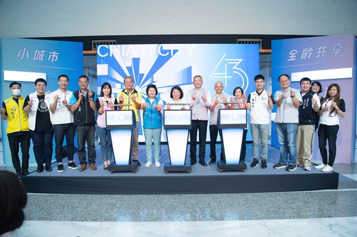 嘉義市歡慶升格43週年 「320+1城市博覽會」年底登場