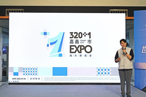 嘉義市歡慶升格43週年 「320+1城市博覽會」年底登場