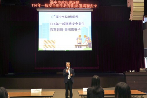 強化公共工程安全意識 中市建設局辦「台灣職安卡」教育訓練