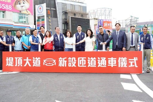北市堤頂大道新引道通車 縮短車程400公尺 助緩內湖交通瓶頸