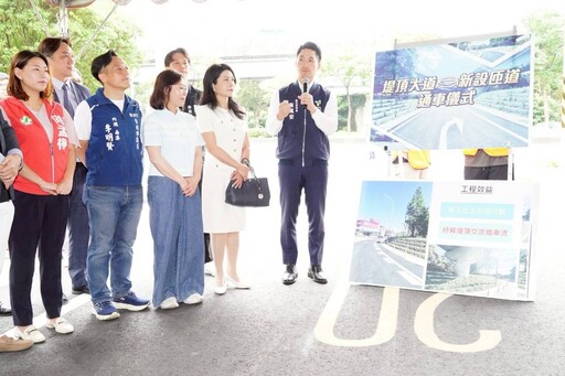 北市堤頂大道新引道通車 縮短車程400公尺 助緩內湖交通瓶頸