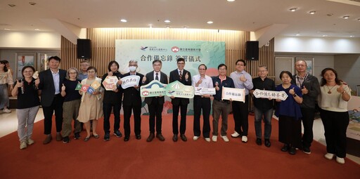 客家委員會客家文化發展中心與國立臺南藝術大學 簽署合作備忘錄 攜手推動客家文化與博物館學合作新契機