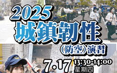 城鎮韌性防空演習明實施 新北交通局提醒公共運輸疏散避難措施