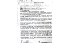 臉書詐騙廣告橫行！分享聖經箴言誘入投資陷阱 反詐協會籲受害者站出來