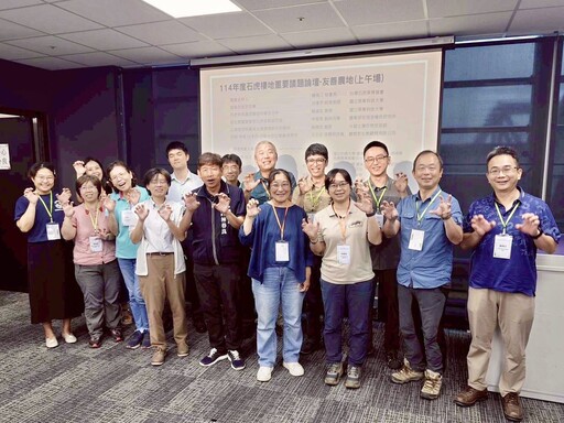 為石虎啟動跨域交流牽起保育合作心能量 中市農業局舉辦棲地重要議題論壇