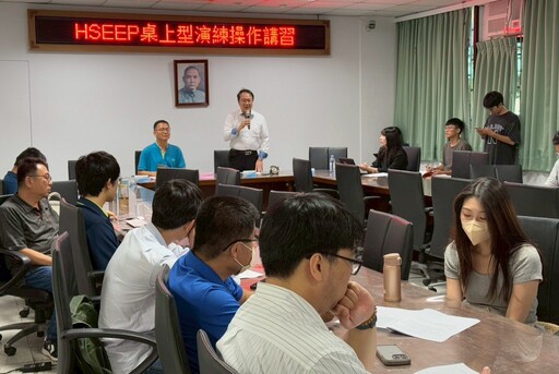 模擬強震即刻應變!安樂區公所HSEEP桌上演練說明會議