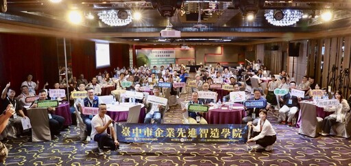 台中市未登記工廠治理四連霸! 輔導、查處、轉型並行 再獲經濟部甲等肯定