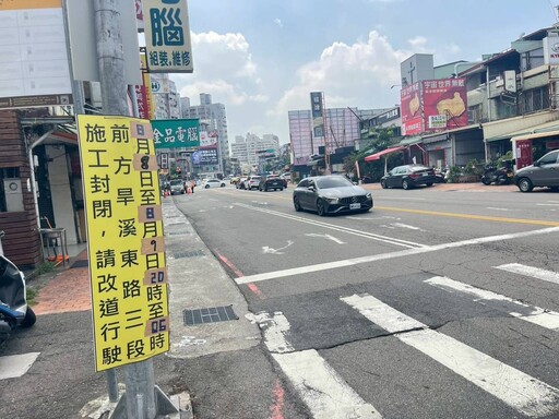 北屯旱溪河岸道路夜間施工 建設局提醒8/8、8/9提前改道