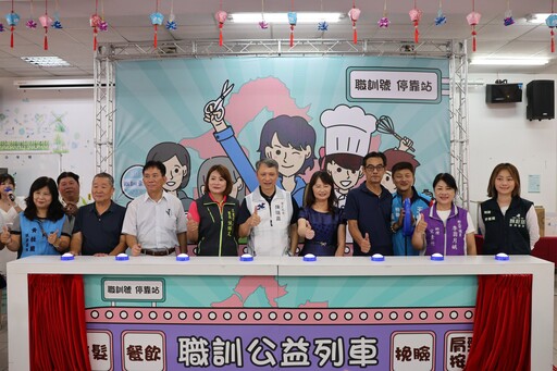 新北職訓公益列車啟動 6單位學員獻技回饋三重永盛里