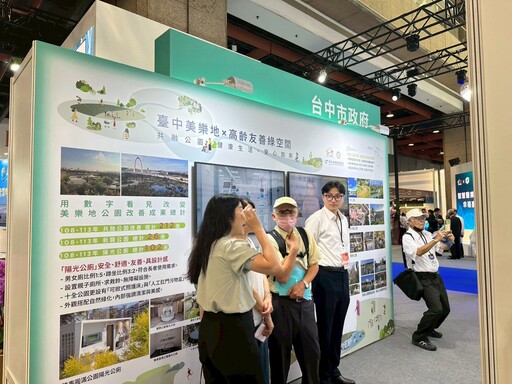 從智慧醫療到幸福照護！ 台中高齡宜居城市館6大成果今起台北世貿亮相