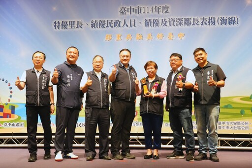 六連霸里長守護鄉里23年！ 中市府表揚基層英雄 鄭副市長感謝基層辛勞