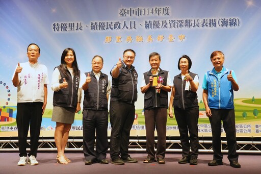 六連霸里長守護鄉里23年！ 中市府表揚基層英雄 鄭副市長感謝基層辛勞