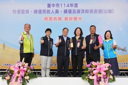 中市府表揚山線里鄰長及民政人員 和平八連霸熱血里長獲獎受矚目 吳局長:鄰里共融有您真好