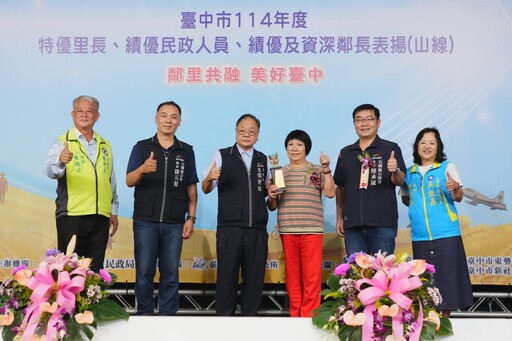 中市府表揚山線里鄰長及民政人員 和平八連霸熱血里長獲獎受矚目 吳局長:鄰里共融有您真好