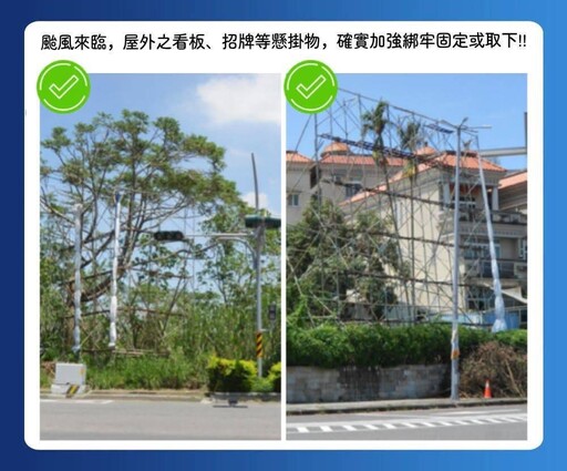 颱風來勢洶洶 嘉市籲加固招牌、三處水防道路禁停