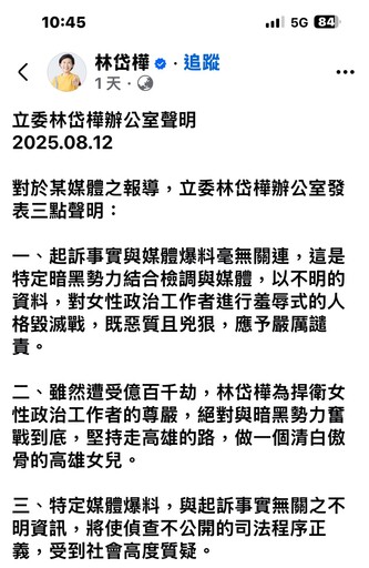 偵查不公開的制度挑戰與訴訟策略—30年資深律所謝易澄律師,談林岱樺案外洩爭議