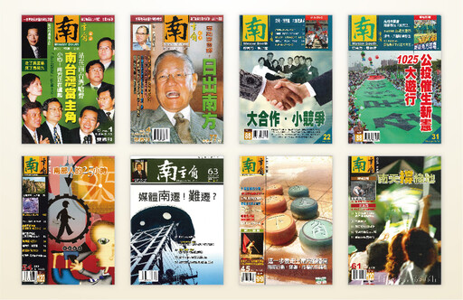 「就算只有 1% 的私領域也要守住」民進黨左楠區市議員參選人薛兆基發聲:抹黑選風是民主底線的崩壞
