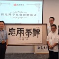 書法篆刻大師吳大仁、吳軒慧父女 贈桃市圖創意書法「禪茶兩忘」並現場揮毫