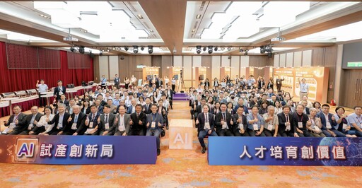 打造產業AI應用生態系 金屬中心展現AI試產線人才培訓成果