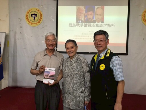 中華戰略學會研討會 連弘宜主講「俄烏戰爭續戰或和談之探析」 李本京:雙普15日安克拉治會談 終戰見曙光
