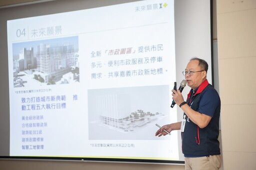 嘉義市市民中心北棟大樓統包工程簽約 黃敏惠：智慧永續新地標
