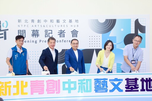新北青創中和藝文基地啟用 侯友宜打造全齡社宅 翻轉藝文新熱點