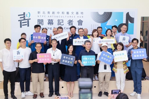 新北青創中和藝文基地啟用 侯友宜打造全齡社宅 翻轉藝文新熱點