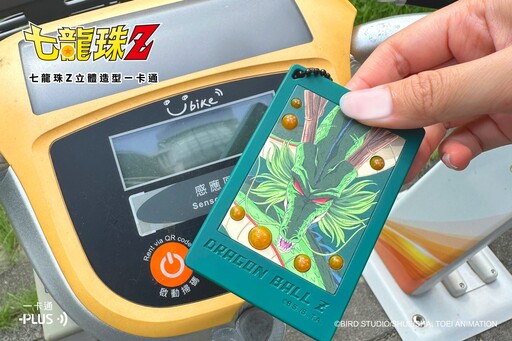 《七龍珠Z》雷達化身會發光的造型一卡通 召喚神龍不是夢