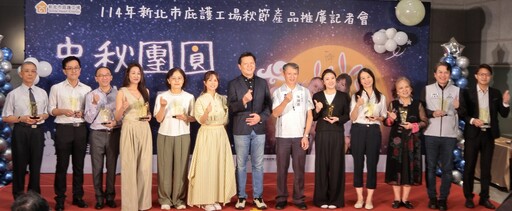 「 中秋團圓庇護同行」好禮起跑 新北副市長朱惕之呼籲企業多採購共享美好