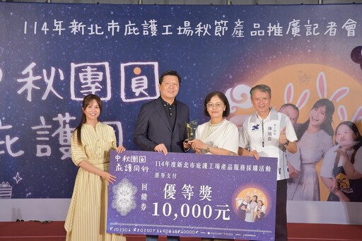 「 中秋團圓庇護同行」好禮起跑 新北副市長朱惕之呼籲企業多採購共享美好