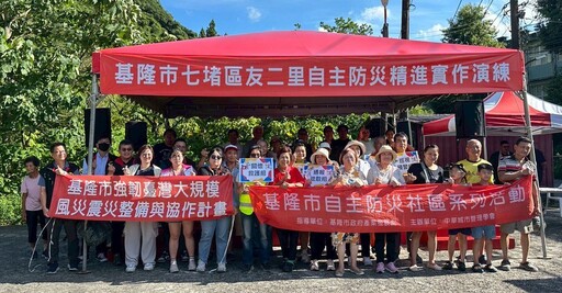 基隆七堵友二里自主防災演練 模擬颱風及土石流應變流程